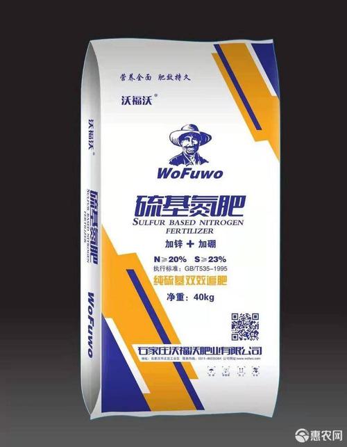 氮肥 硫基氮肥,替代尿素,厂家直供,全国发货,量大优惠