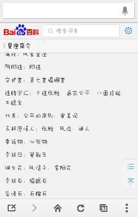 阳历9月27日是什么星座 一些性格分析.