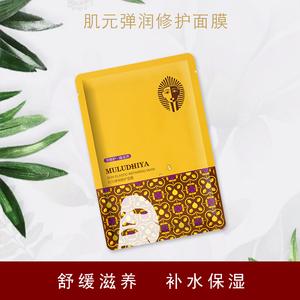 莫洛海芽蚕丝天丝面膜贴补水保湿收缩毛孔限时特惠买一送一