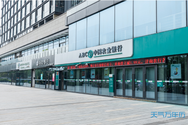 农行上班时间农业银行几点上班