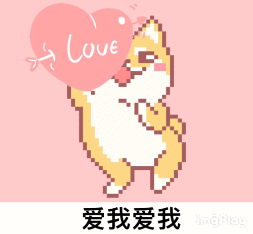 她还爱枕头们