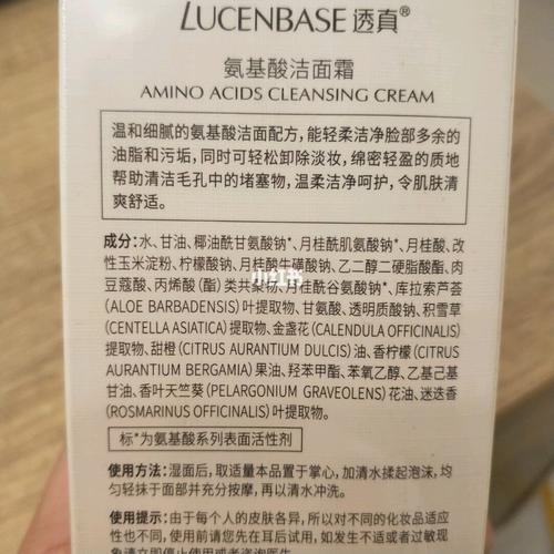 透真洗面奶测评_透真怎么样_洗面奶_测评_混油皮_干皮_油皮_贫民窟