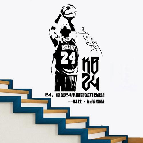 科比投篮背影墙贴纸nba球星海报贴纸学校教室寝室卧室房间防水墙