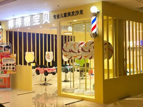 9元享【棒棒糖儿童美发沙龙】儿童理发套餐~让家长爱不释手,让宝贝