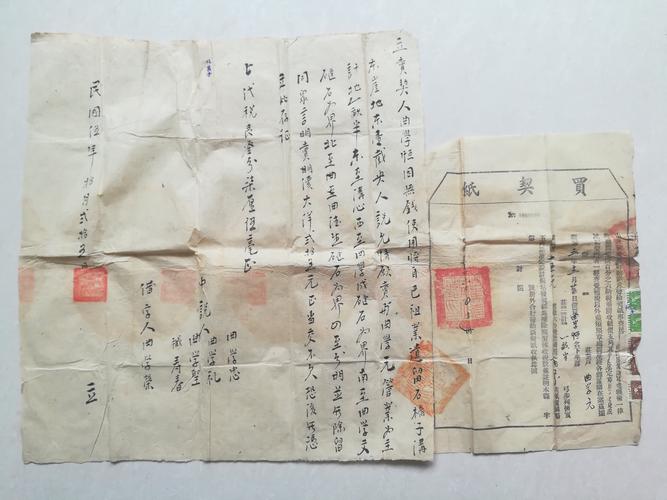 老家的地契
