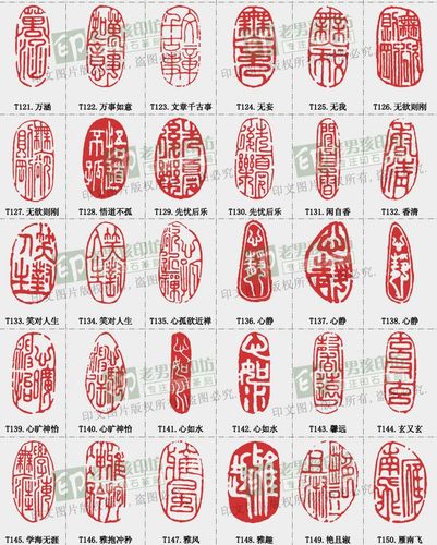 篆刻印章冻玉石头成品闲章书法书画藏书姓名手工篆刻制作章料印石