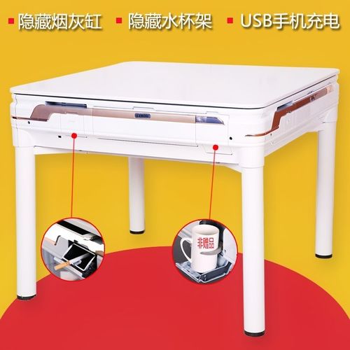 麻将机全自动麻将机餐桌两用麻将桌家用sub充电麻将机静音四口机