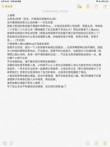 是自己脑补的cp,人鱼paro,夏姬霸写的,当玩笑看看就好