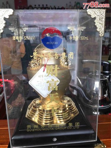 05年500毫升茅台财富天下(摆柜神器)