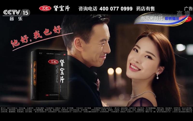 万恶之源-汇仁肾宝片广告原版素材10s.hdtv.1080i.h264