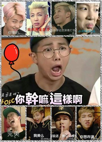 金南俊!你就是一个行走的表情包ω