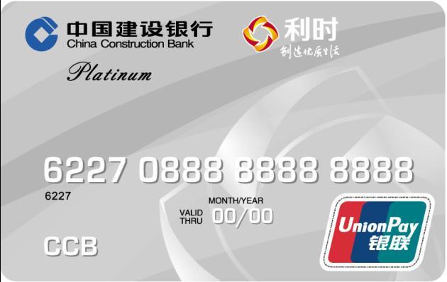 建设银行信用卡中心·商城,网上申请办理·额度·积分·手续费·免