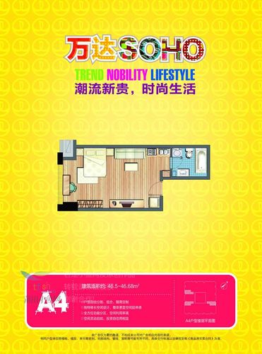 莆田万达精装soho 12月10日公开认筹