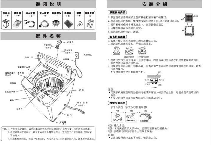 三洋xqb60-m809洗衣机使用说明书