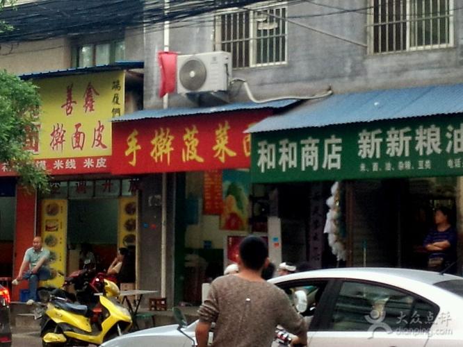 手擀菠菜面商户图片图片 - 第1张