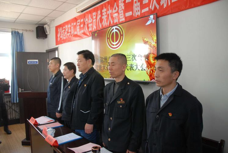 湖东车辆段茶坞运用车间召开二届三次会员代表大会暨职工代表大会纪实