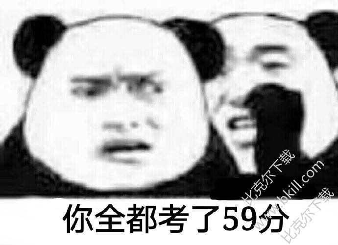 全过喷雾搞笑表情包 9枚带文字版 免费版