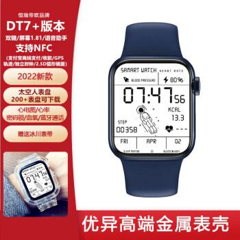 华强北s7不锈钢2022华强北不锈钢版s7抖音同款dts7智能运动手表男女