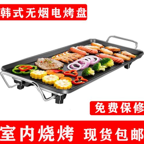 电烧烤炉无烟烤肉机家用电烤盘韩式室内烤炉一体锅多