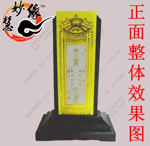 供应祠堂灵牌位简单大方木制牌位