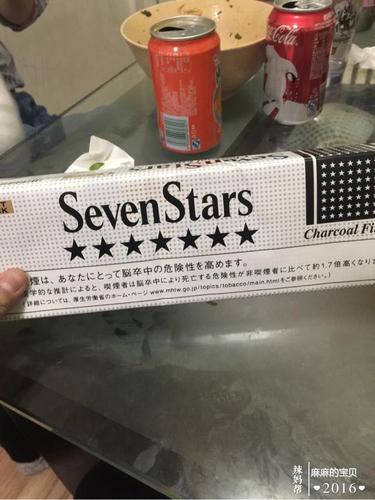有没有日本七星烟
