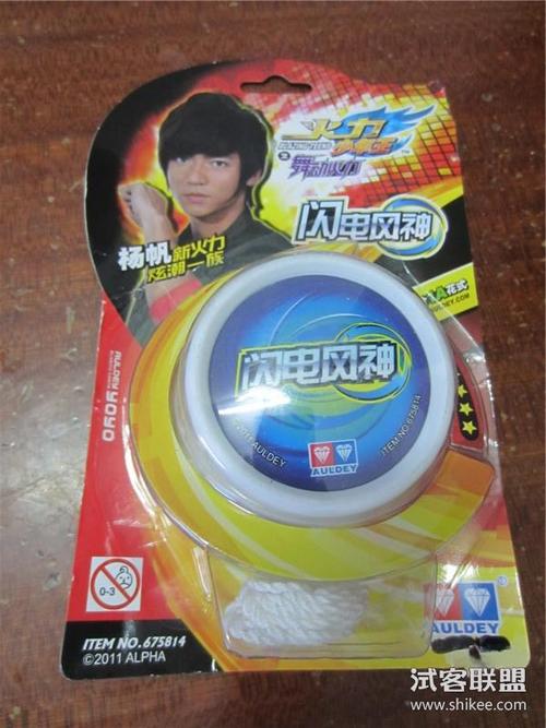 悠悠球之闪电风神