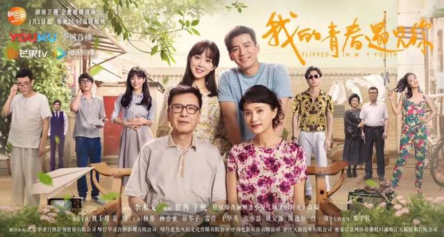 卫视剧场争霸:在无爆款的电视剧小年,如何"丑陋"地胜出
