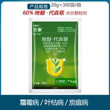 巴斯夫 啶酰菌胺 50% 灰霉病 早疫病 菌核病 杀