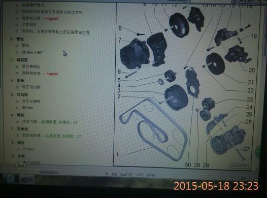 2011款奥迪q7 3.0t皮带轮组图及部件名称