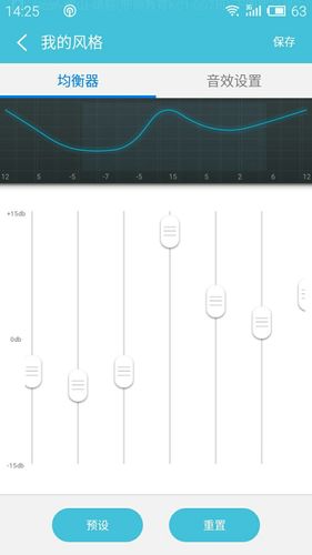 如何想图中圈起的那样调整均衡器?