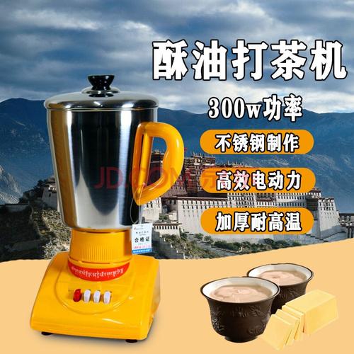 烘焙精灵 酥油打茶机酥油茶搅拌机藏茶机全钢桶打茶机