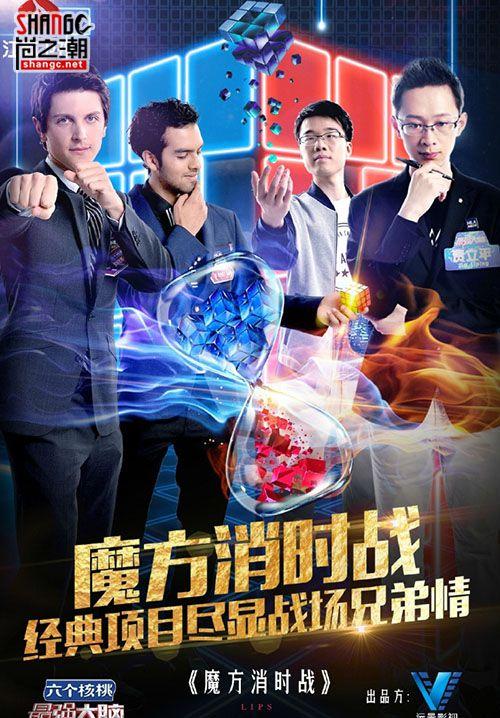 最强大脑中国对x战队1:5惨败背后 实力缺失心态错位?