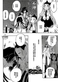 展开全部 白雪公主与七个囚犯是在2011年11月17日发行的漫画杂志