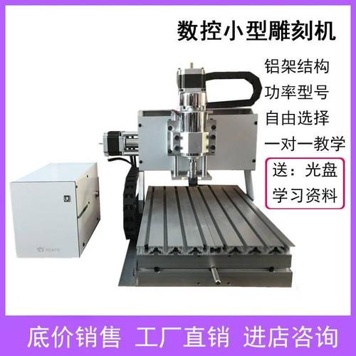 雕刻机小型全自动数数控cnc雕刻机diy广告金属玉石雕刻机精雕机