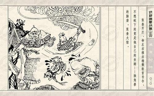 连环画_封神演义(浙江版6册)06灭商封神