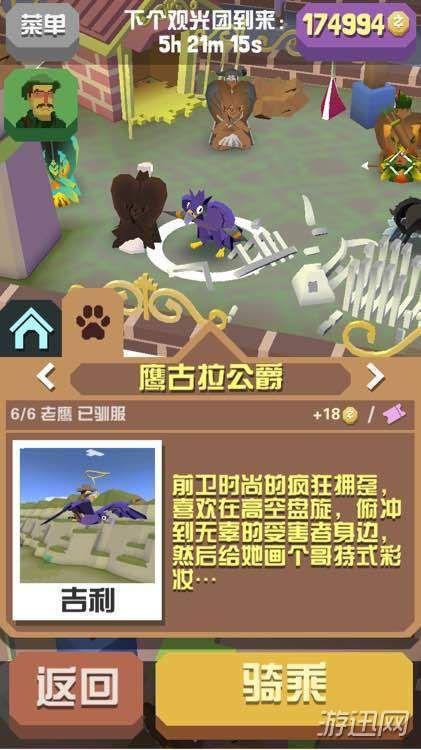 疯狂动物园山脉动物图鉴及抓捕攻略