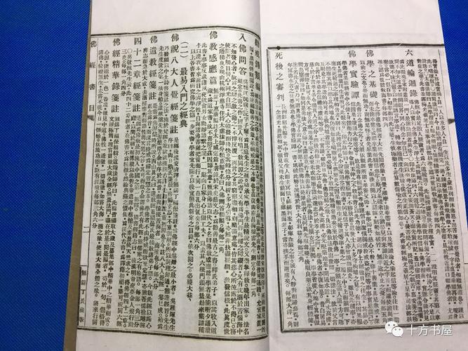 十方书屋1110日周五晚2000无底价微拍