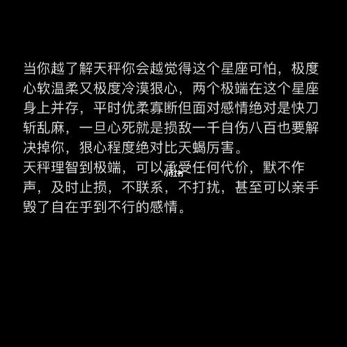 天秤7215的狠心和绝情,12星座里绝壁第一7315
