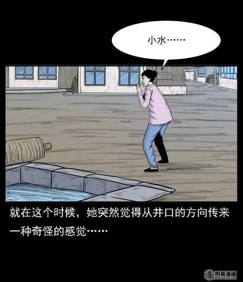 民间灵异漫画井底冤魂村里井中的水鬼