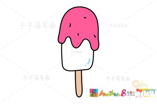 草莓味雪糕简笔画