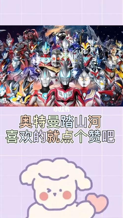 奥特曼踏山河_奥特曼_影视_影视混剪(视频)