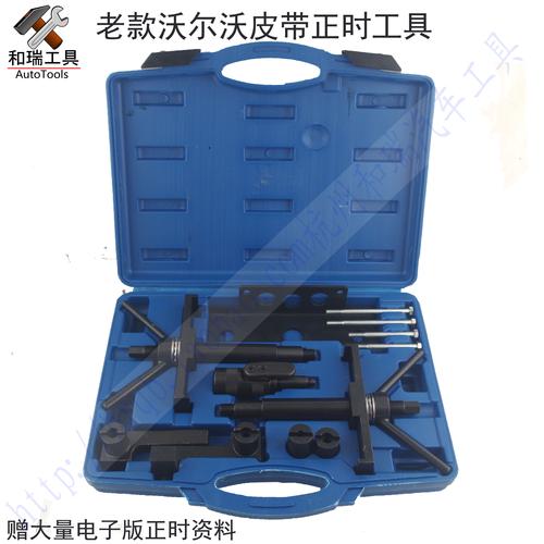 沃尔沃s80ls60s40xc90c7024l25t30t老款正时皮带引擎维修工具