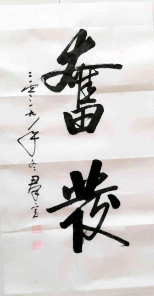 星光诗刊〕名家书法精品 ‖ 蔡群宽