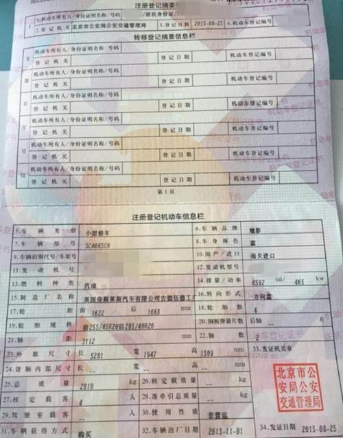 汽车绿本有什么用丢了怎么办