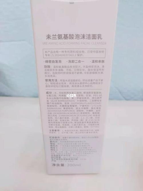 未兰洗面奶分享_洗面奶_洁面_素颜_氨基酸_清洁_平价好用的洗面奶_美