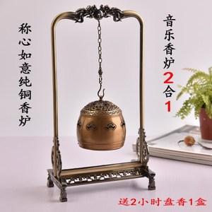 熏香炉纯铜龙球音乐吊炉合金架子聚酯音乐底座搭配精美礼盒音乐吊