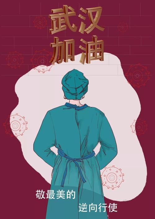 郑科战疫艺笔作枪并肩战疫中国加油武汉加油