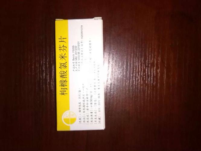 【克罗米芬 怀孕】有吃克罗米芬促排成功怀上的姐妹进来聊聊哦!