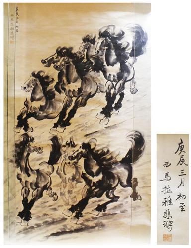 lot.1101 八骏马 徐悲鸿