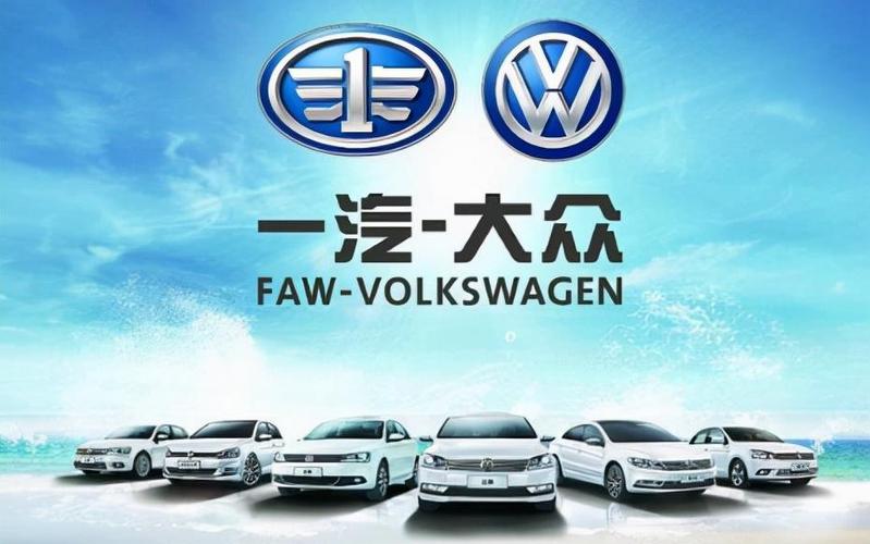一汽大众怎么样(一汽大众所有车型名字)【汽车时代网】